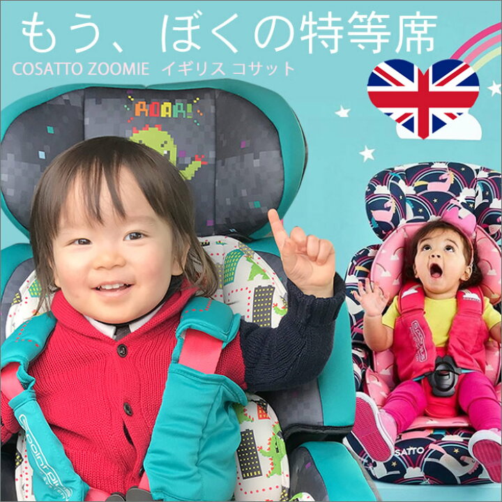楽天市場】ジュニアシート チャイルドシート 抜け出し 防止 1歳から 12 