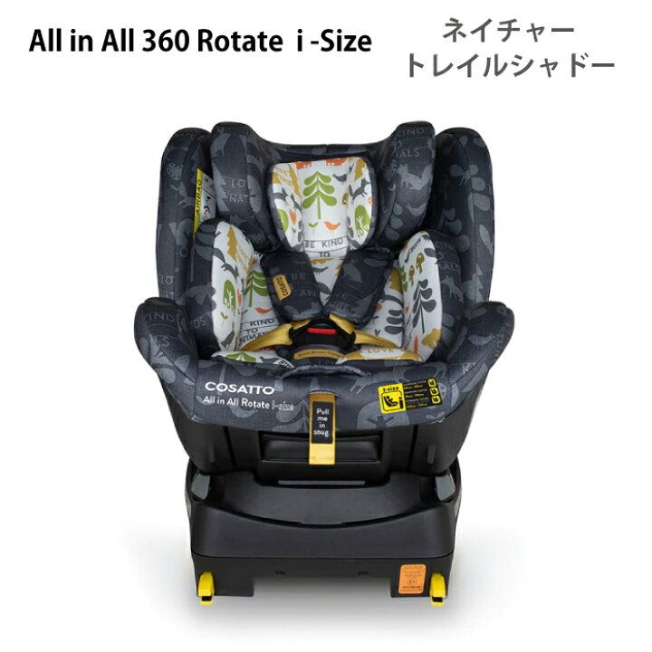 楽天市場】【オールインオール 360 ローテート i-Size 