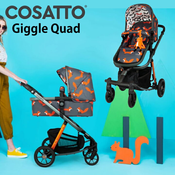 ベビーカー A型 バシネット付き ベビーカー 三輪バギー 対面 イギリス COSATTO コサット Giggle Quad ギグル クアッド  3in1 キャリーコット ミスターフォックス きつね 動物柄 アニマル柄 チェリーベル