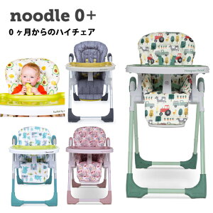 xr[`FA 0 nC`FA [`FA ܂肽 LbY xr[ CMX@ߖLxȐ܂肽݃RTbg k[h0+ RTbg Cosatto NOODLE HIGHCHAIR CMX yKiE1Nۏ