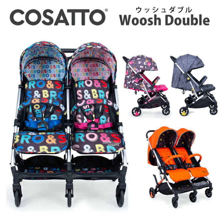楽天市場 二人乗り 双子 ベビーカー バギー A型 双子用 ストローラー 折りたたみ式 イギリス Cosatto コサット ウッシュダブル Woosh Double チェリーベル