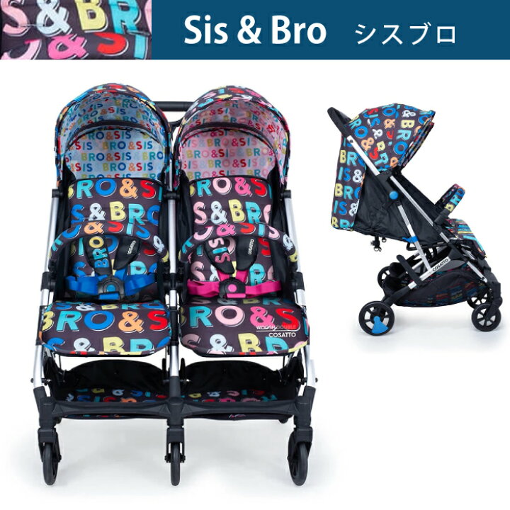 楽天市場】二人乗り 双子 ベビーカー バギー A型 双子用 ストローラー 