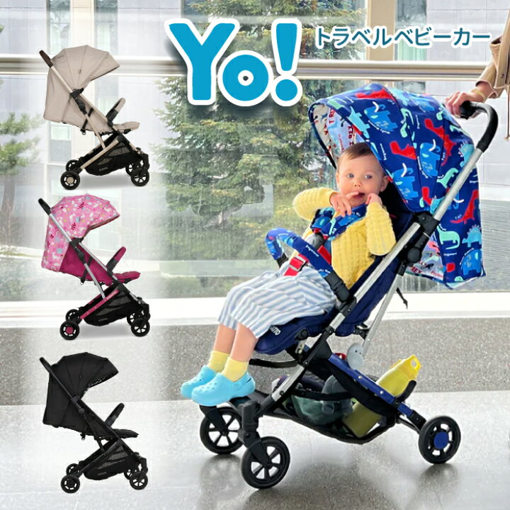 楽天市場】ベビーカー 25kg まで ab型 a型 b型 コサット ヨー Yo! 耐  