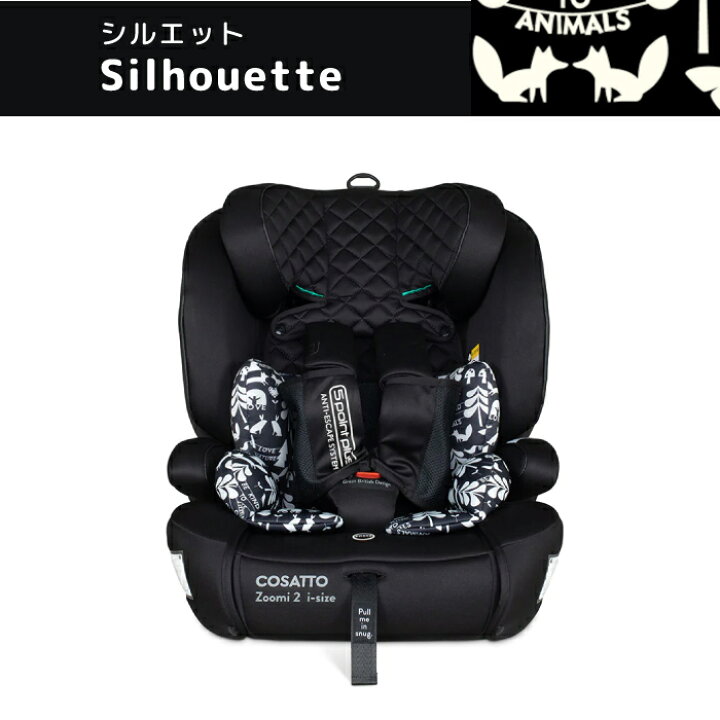 楽天市場】ジュニアシート チャイルドシート i-size isofix zoomi2 