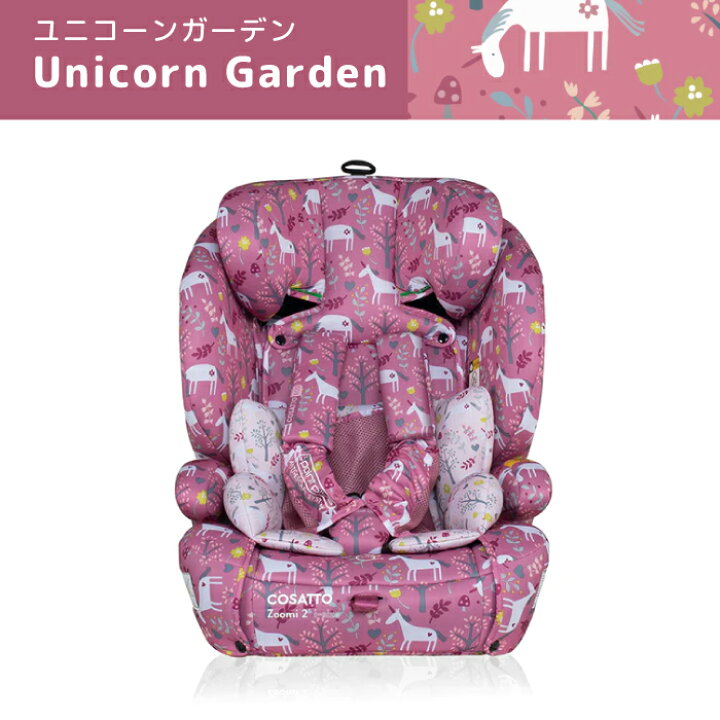 楽天市場】ジュニアシート チャイルドシート i-size isofix zoomi2 