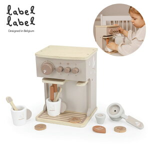 木製 おもちゃ おままごと エスプレッソマシン コーヒーメーカー 知育玩具 3才 4才 カップ バリスタ クリスマス プレゼント 木製玩具 木製おもちゃ 木のおもちゃ ベルギー レーベルレーベル