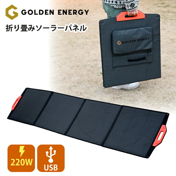楽天市場】太陽光パネル 小型 折り畳みソーラーパネル ソーラーパネル 