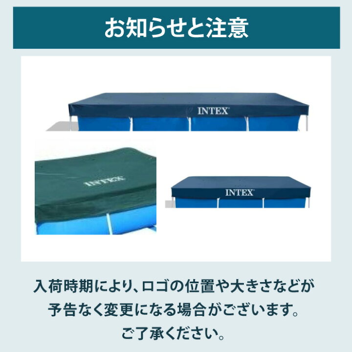 楽天市場】フレームプール用 カバー 4.5m intex プール 28039 フレーム 