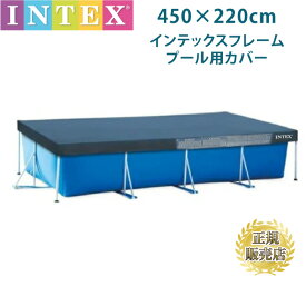 フレームプール用 カバー 4.5m intex プール 28039 フレームプール 専用カバー 【4.5m×2.2m】450cm×220cm インテックス ゴミ雨よけに プールカバー 大型プール用 プールグッズ 便利グッズ