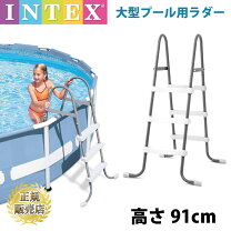 楽天市場】インテックス(intex)プール階段の通販