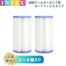 プール フィルターポンプ用 カートリッジ インテックス プール INTEX フィルターカートリッジ Aタイプ お買得 大型プール ゴミ取り循環ポンプ用カートリッジ 2個セット 4個セット