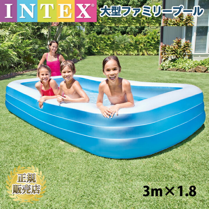 楽天市場 プール プール ビニールプール 305cm 1cm 56cm 大型ファミリー 3m Intex インテックス クッション 大型 長方形 3m 1 m 56cm 水あそび レジャープール 家庭用プール キッズ 子供用プール 自宅用プール チェリーベル