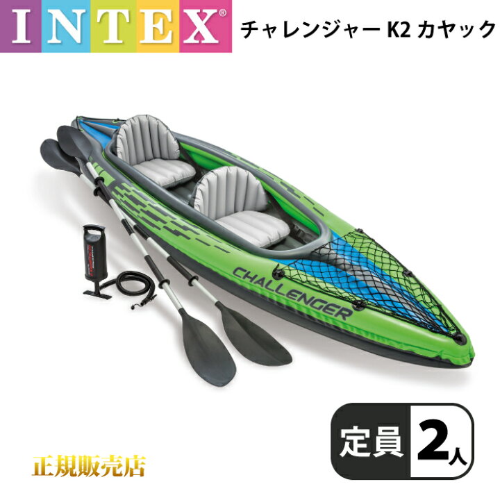 楽天市場】カヤック エアー式 チャレンジャーK2 2人用 intex  