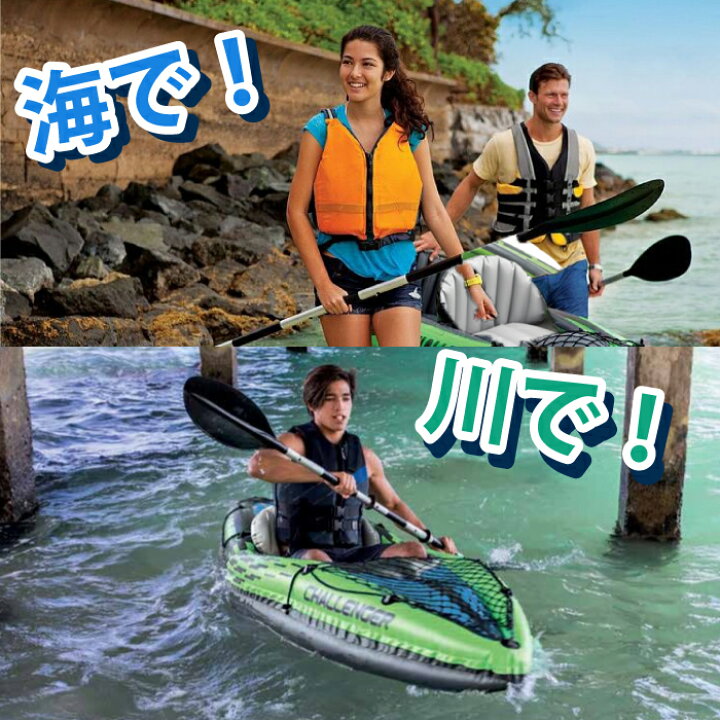 楽天市場】エアーカヤック エアー式 チャレンジャーK2 2人用 intex 