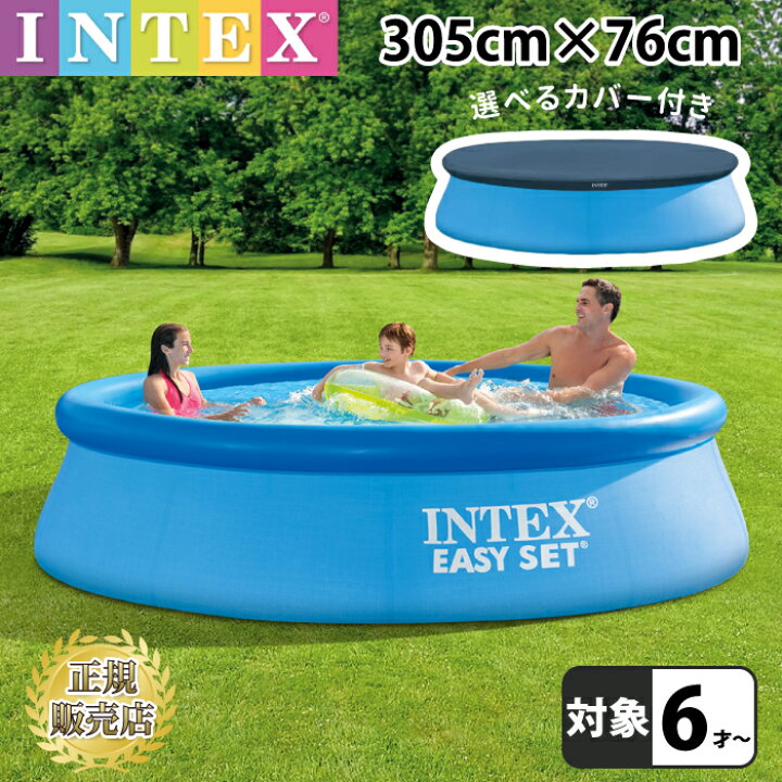 楽天市場】プール ビニールプール 3m 【305cm×76cm】10分設置！大型  