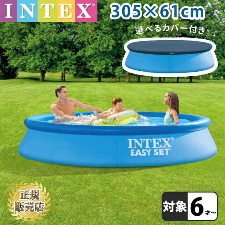 楽天市場】プール ビニールプール 3m 305cm×61cm インテックス 