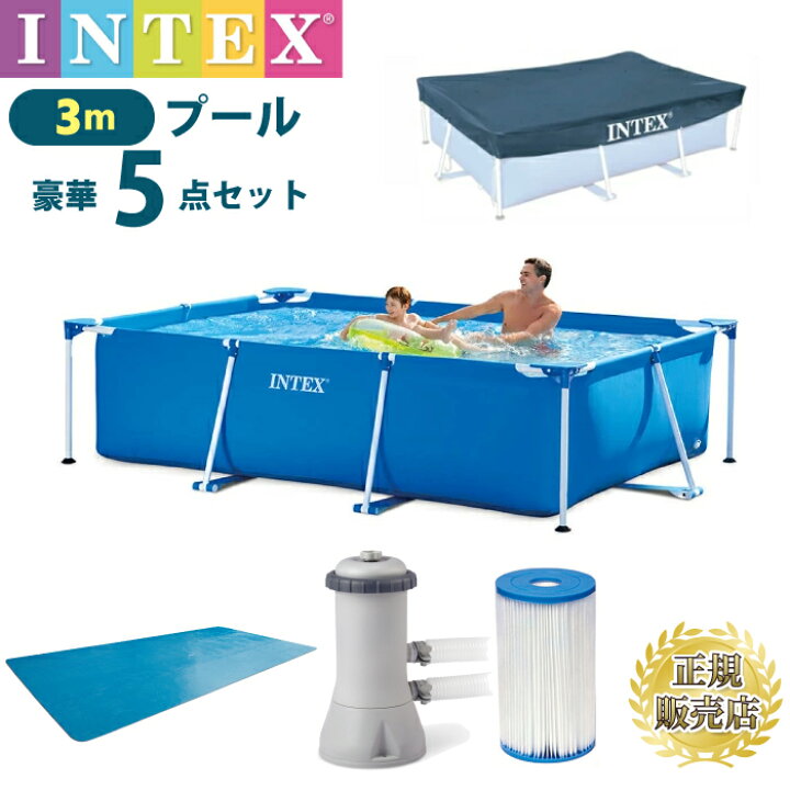 楽天市場】【カバー付フィルターポンプセット】大型 プール プール超  