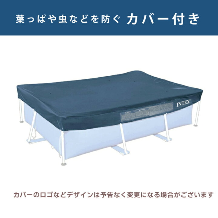 楽天市場】プール インテックス 3m 300 カバー付 大型プール 大人 空気 
