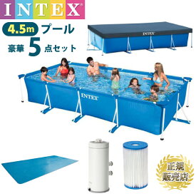 インテックスプール【カバー付フィルターポンプセット】プール大型 大人 プール 空気入不要 400 4m 深い 浄化装置 超大型 フレームプール 空気入不要 4.5m×2.2m×84 ビニールプール INTEX インテックス 長方形 子供用プール グランドクロス フィルターポンプ 魚 犬 養殖