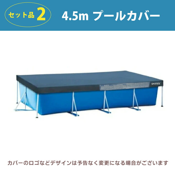 楽天市場】インテックスプール【カバー付フィルターポンプセット 