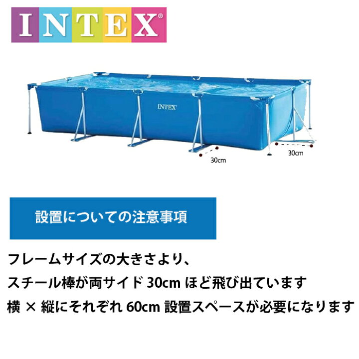 楽天市場】プール フレームプール 空気入不要 【4.5m×2.2m×84cm 