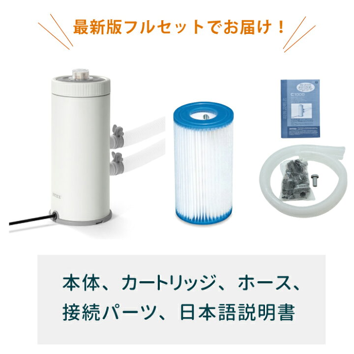 楽天市場】2025年新モデル フィルターポンプ インテックス プール 循環 