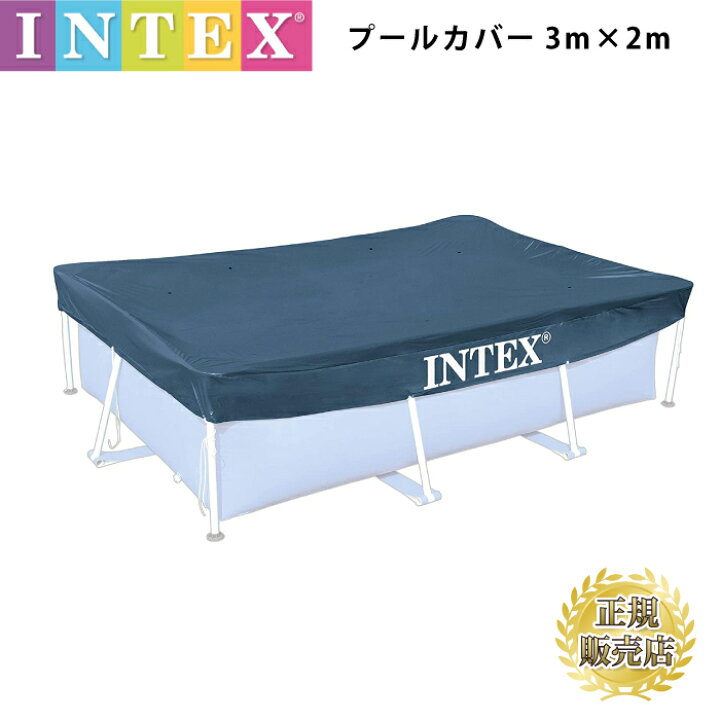 楽天市場】フレームプール プールカバー intex プール28272 専用カバー 