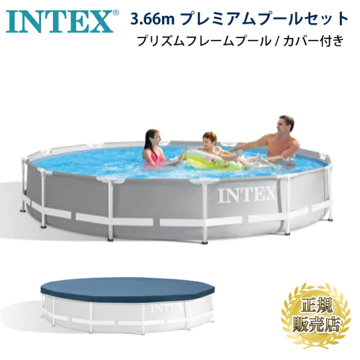 楽天市場】【プレミアムプール】プリズムフレームプール プール 3m  