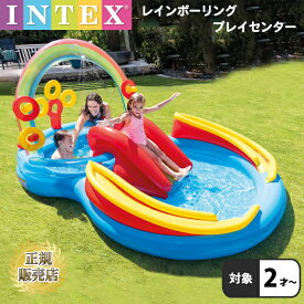 【楽天スーパーSALE10%OFF】ビニールプール インテックス キッズプール 子供用プール INTEX レインボーリングプレイセンター すべり台 シャワー ボール付 水あそび レジャープール 家庭用プール　NAPPA受賞