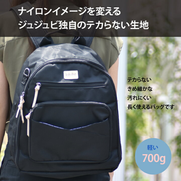 楽天市場】リュック ジュジュビ コア リュック マザーズリュック  