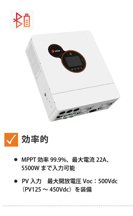 楽天市場】SRNE ハイブリッドインバーター 100V 5kW出力 PV425V 並列可 