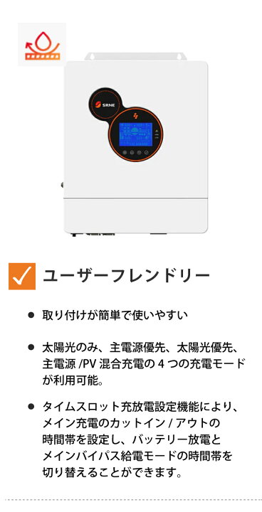 楽天市場】SRNE ハイブリッドインバーター 100V 5kW出力 PV425V 並列可 