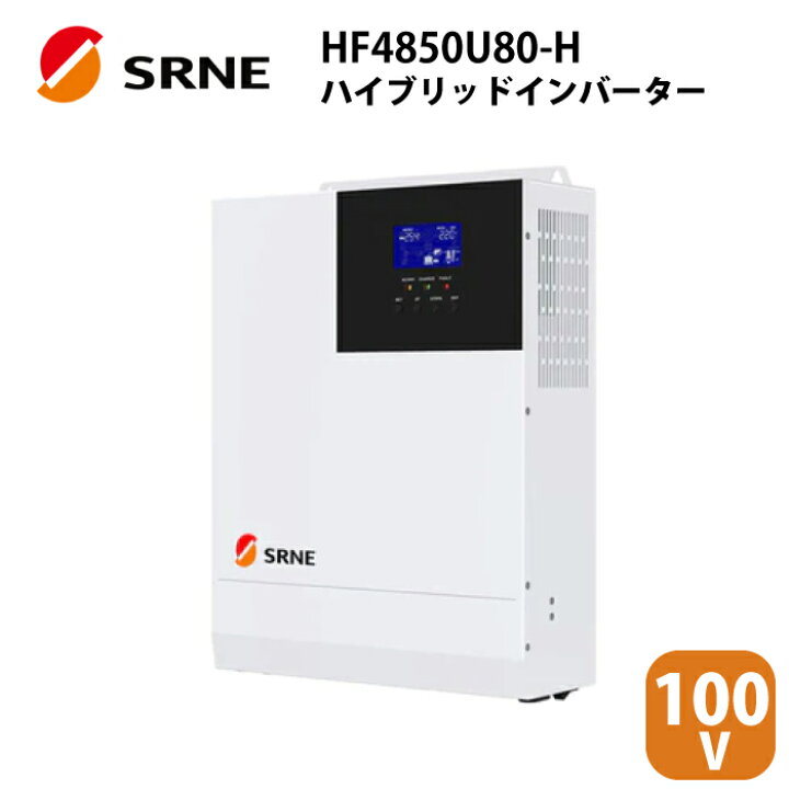 楽天市場】【箱痛みあり】ハイブリッドインバーター ソーラー 