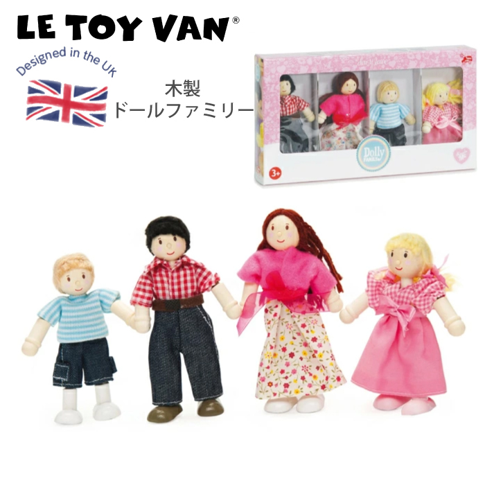 楽天市場お人形 木製玩具 レトイバン   レ・トイ・バン