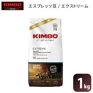 �L���{ �R�[�q�[ �i�|�� �C�^���A �G�X�v���b�\ �� �G�N�X�g���[�� �R�[�q�[ �� �z�[�� 1kg KIMBO ������ �[���� ��e�� �i�|�� �����e���Y ���K�A���i �C�^���A ���� 1000g Extreame ���b�`�u�����h