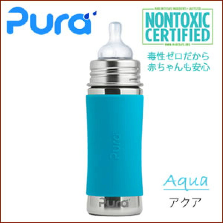 楽天市場 哺乳瓶 哺にゅう瓶 安全 ステンレススチール ノープラ マグ 325ml ケミカルが溶け出ない ピュラ Pura インファントボトル Infant Bottles 325ml 乳首 ミディアム マーブルピンク アクア ブルー チェリーベル