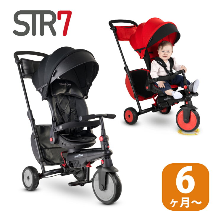 楽天市場】三輪車 1歳 2歳 3歳 6か月〜 子供 こども 三輪車超 