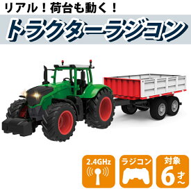 楽天市場 働く車 ラジコンの通販