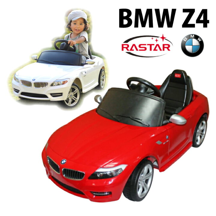 楽天市場 乗用玩具 電動自動車 玩具 Bmw Z4 キッズライドオン ビーエムダブリュー 男の子 女の子 乗り物 電動乗用自動車 ラジコン 新型プッシュ式 乗れる ラジコン 車 おもちゃ ホワイト ホワイト チェリーベル