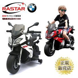 楽天市場 Bmw バイク 電動乗用玩具 乗用玩具 三輪車 おもちゃの通販