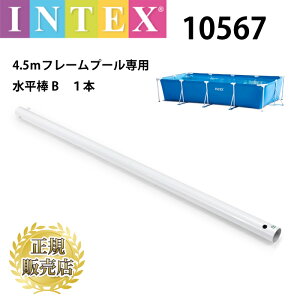 yINTEX Kp[cz t[v[4.5mp _B10567