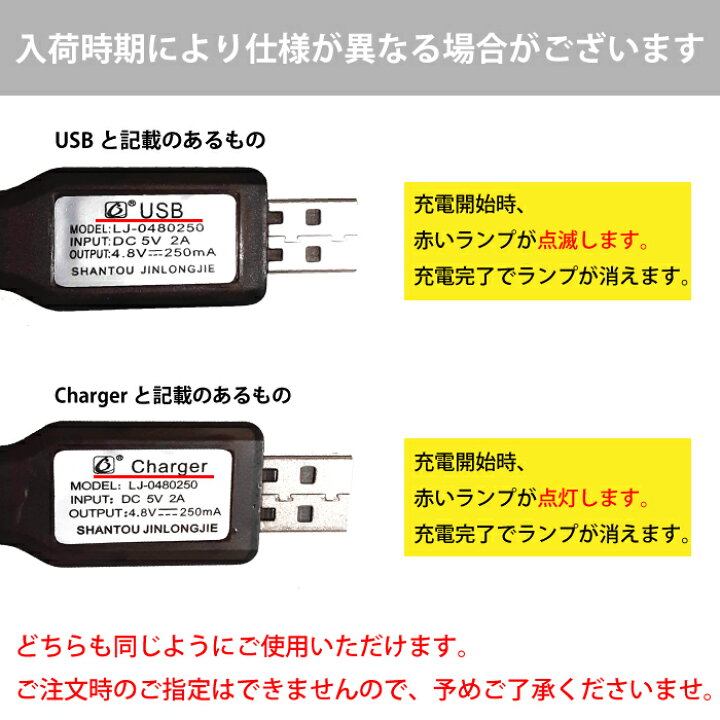 楽天市場 ラジコン用ニッカドバッテリー Usb充電ケーブル 50cm 予備電池 充電池 ショベルカー ダンプカー 消防車 クレーン車 ファームトラクター コンテナトラック チェリーベル