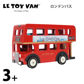 ロンドンバス 車 お人形ごっこ ミニチュア 二階建て ままごと 木のおもちゃ レトイバン Le Toy Van レ・トイ・バン ロンドンバス おもちゃ 木製 イギリス ルトイヴァン