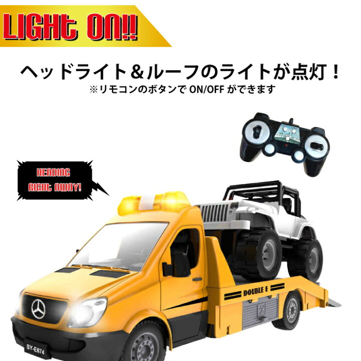 楽天市場 メルセデスベンツ スプリンタートランスポーター レッカークレーン車 ラジコン 働く車シリーズ 車 Rc カーレスキュー チェリーベル