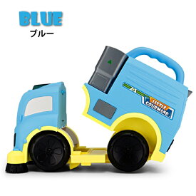 【在庫一掃】ブロック LEGO お片付け お掃除ラジコン スマートスイーパー(全3色) Rastar SMART SWEEPER 電池式 RC お掃除ロボ 3歳 4歳 5歳 プレゼント 誕生日