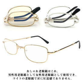 軽量 折畳み式 高級 おしゃれ 60代 眼鏡ケース付き 調節可能 小型 コンパクト モバイル 眼鏡ケース付き オシャレ メンズ 50代 40代 レディース 女性 度数 *1.0 *1.5 *2.0 *2.5 *3.0 *3.5 *4.0 男女兼用 かけ