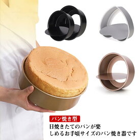 バレンタイン 手作り 食パンパウンド型 パン焼き型 食パン型皿 食パン型 業務用 食パン焼型 贈物 焼き器