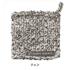 チェリーテラスオリジナル リネン の手編みマット