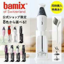 楽天市場】bamix バーミックス bamix m300 スマート ホワイトの通販