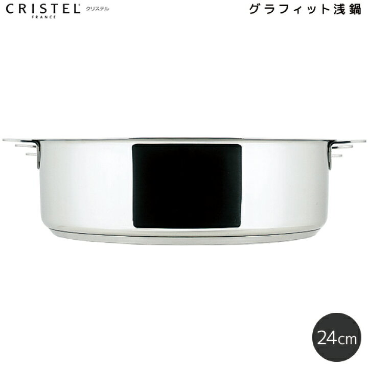 楽天市場】【クリステル総輸入販売元】【ラッピング対応】グラフィット 